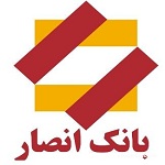 آگهی استخدام جدید بانک انصار در تهران